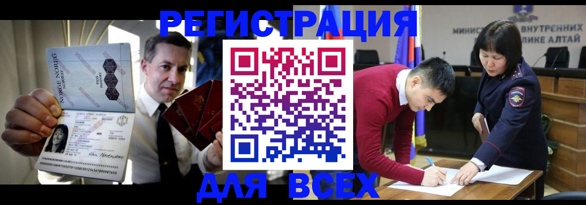 где прописаться в Лысково