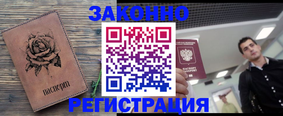 регистрация для дет. сада в Лысково
