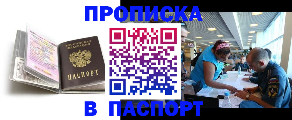 временная регистрация поиск в Лысково